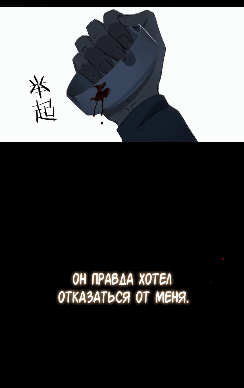 Манга Дьявольское дитя - Глава 44 Страница 31