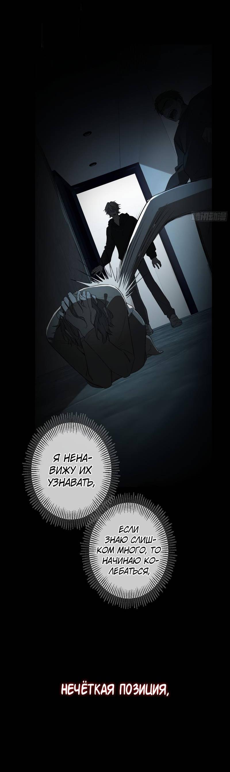 Манга Дьявольское дитя - Глава 46 Страница 12