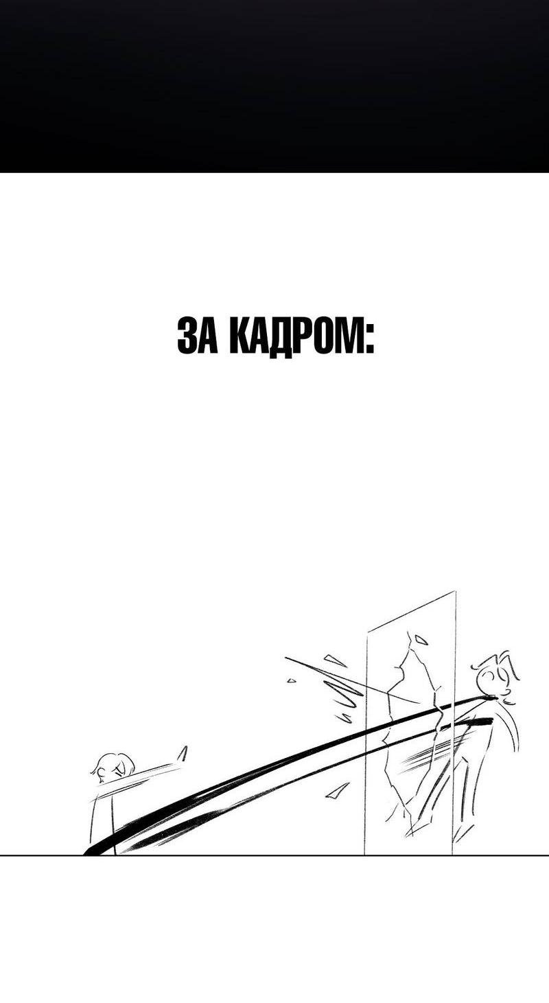 Манга Дьявольское дитя - Глава 46 Страница 44