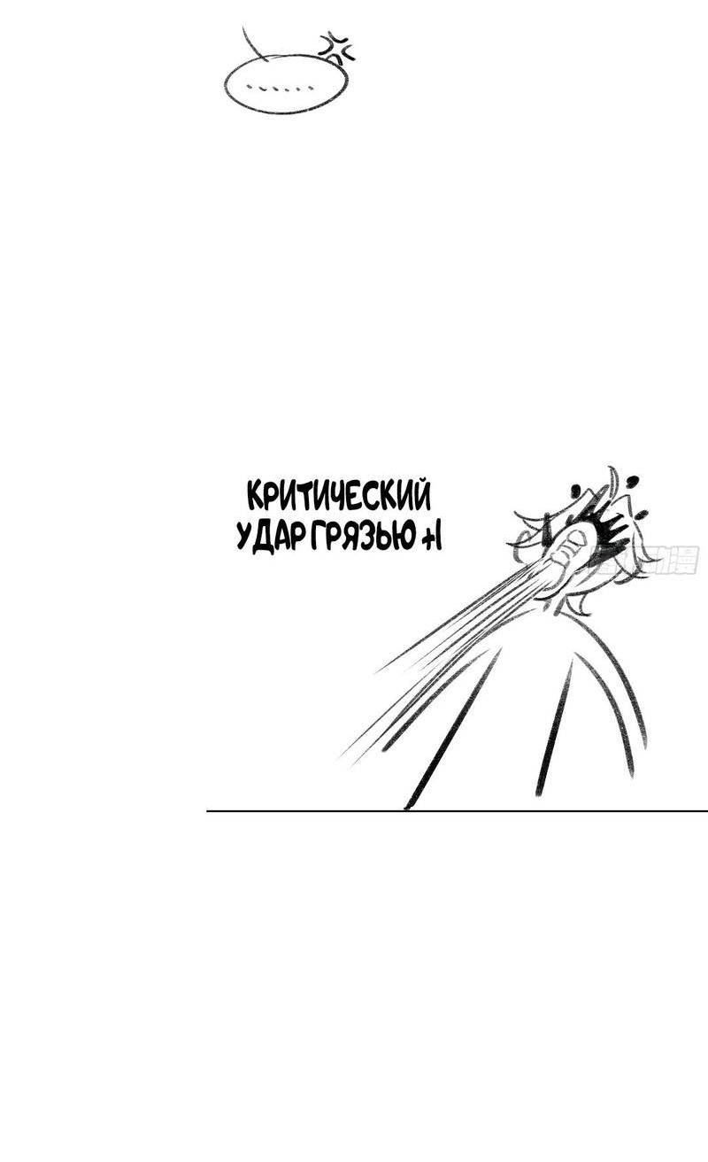 Манга Дьявольское дитя - Глава 47 Страница 48