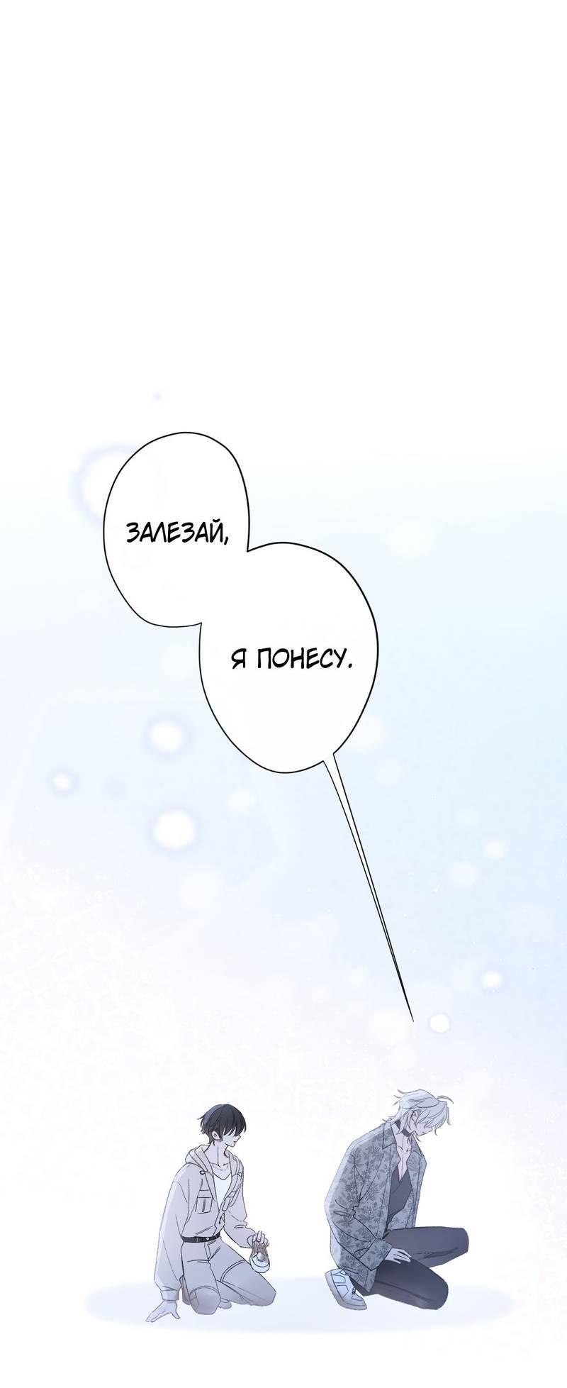 Манга Дьявольское дитя - Глава 47 Страница 43