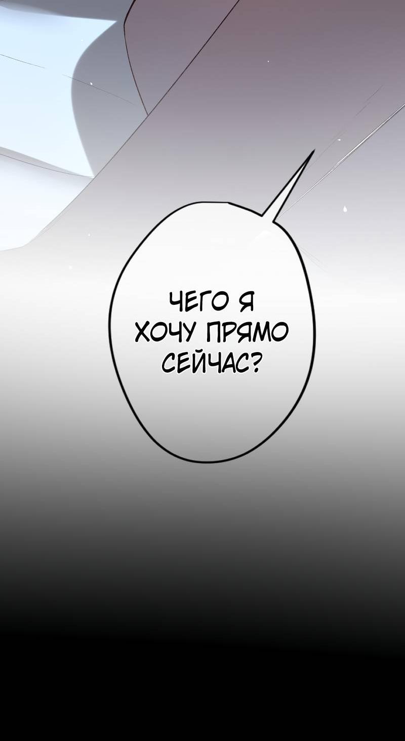Манга Дьявольское дитя - Глава 50 Страница 3