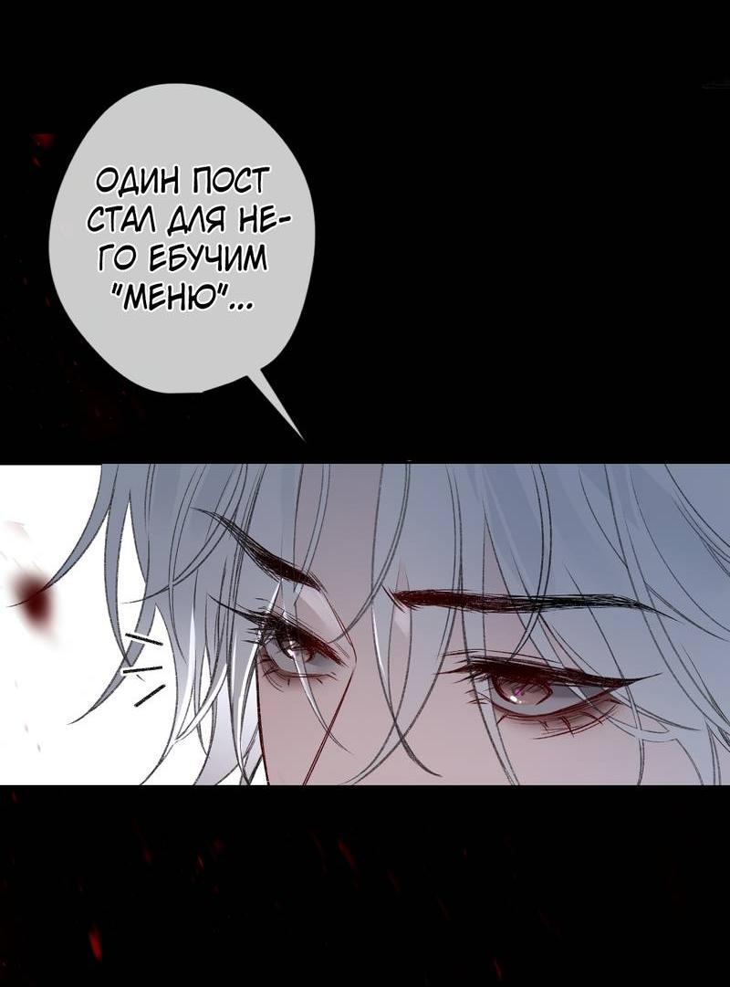 Манга Дьявольское дитя - Глава 50 Страница 27