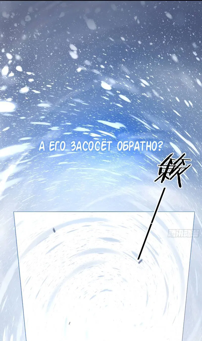 Манга Дьявольское дитя - Глава 51 Страница 5