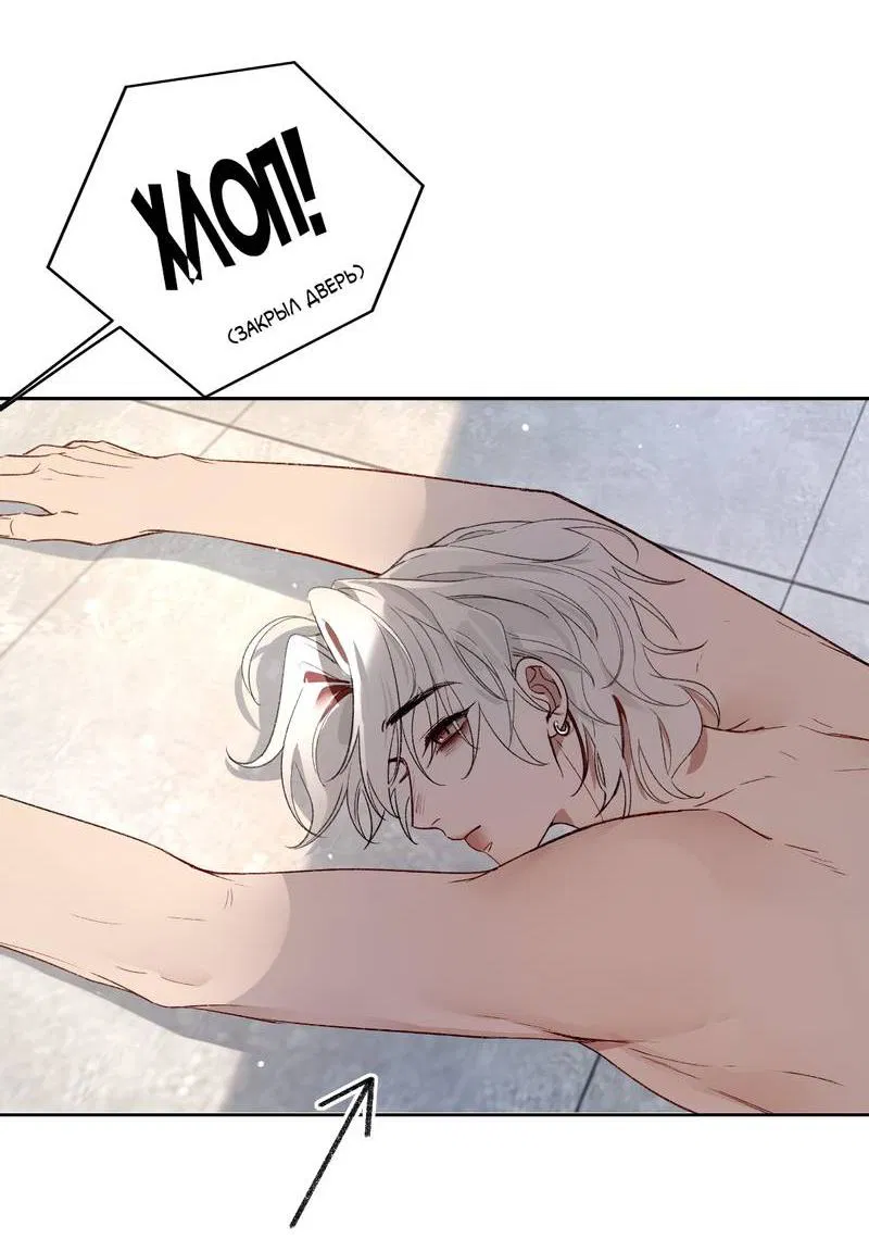 Манга Дьявольское дитя - Глава 51 Страница 20