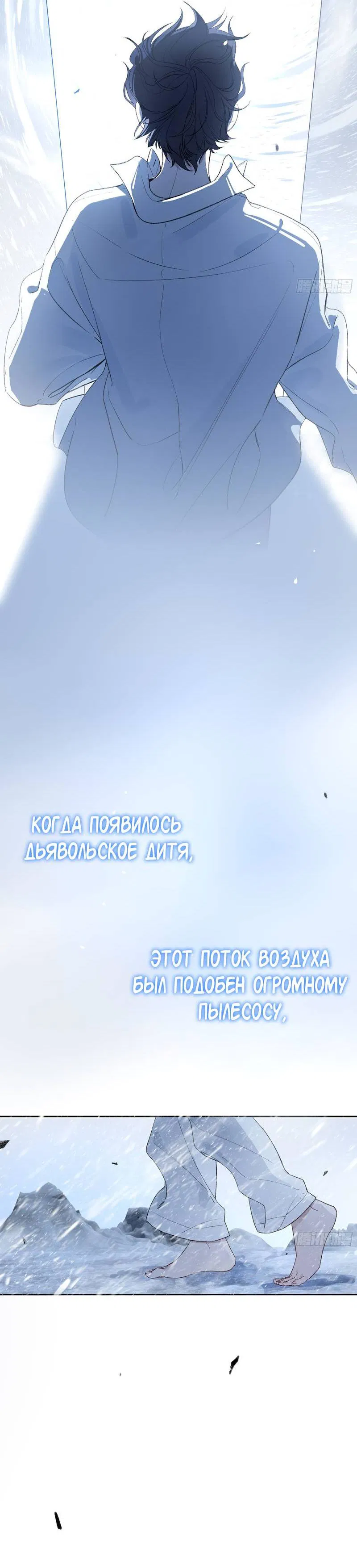 Манга Дьявольское дитя - Глава 51 Страница 6