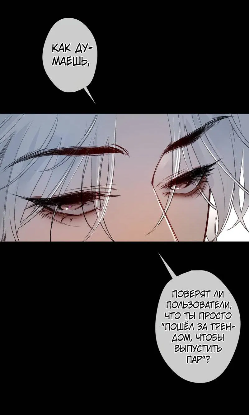 Манга Дьявольское дитя - Глава 51 Страница 37