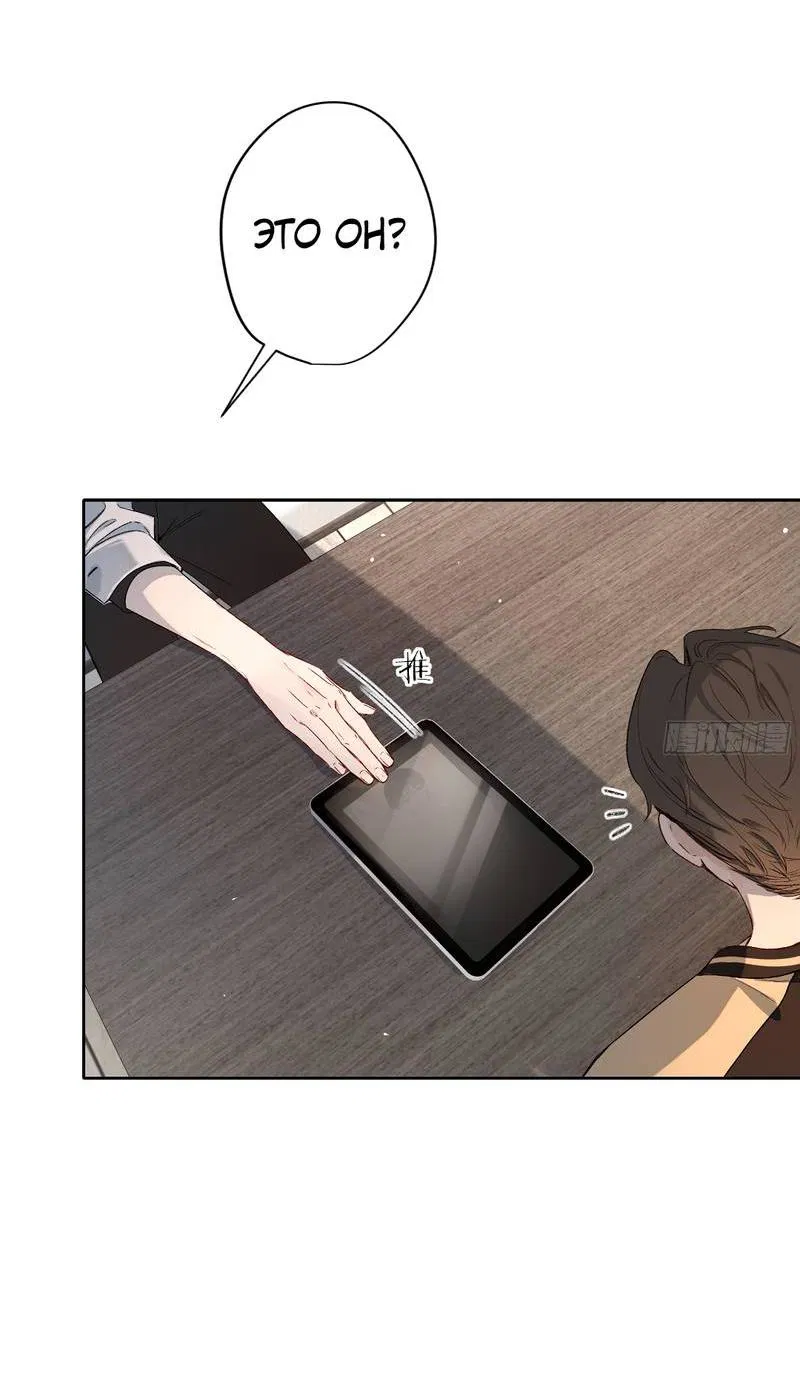 Манга Дьявольское дитя - Глава 51 Страница 31