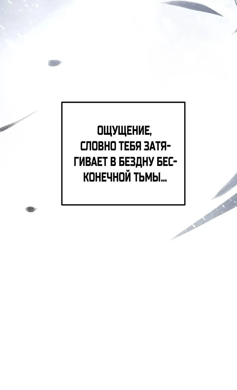 Манга Дьявольское дитя - Глава 51 Страница 10