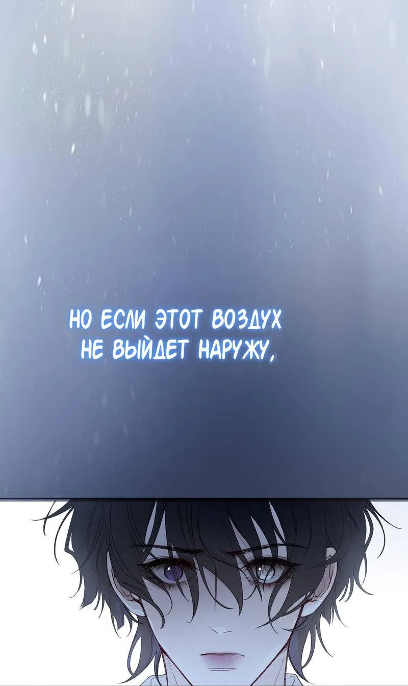 Манга Дьявольское дитя - Глава 51 Страница 4