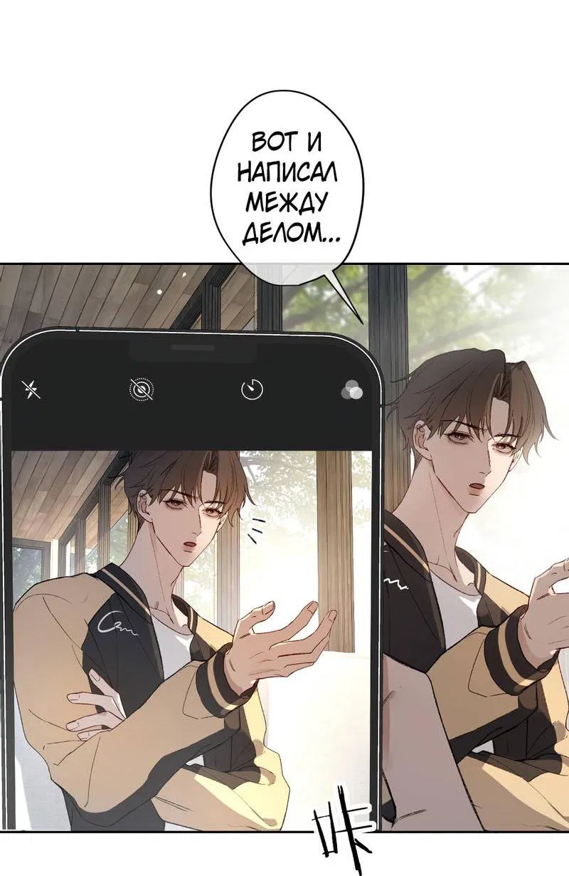 Манга Дьявольское дитя - Глава 51 Страница 34