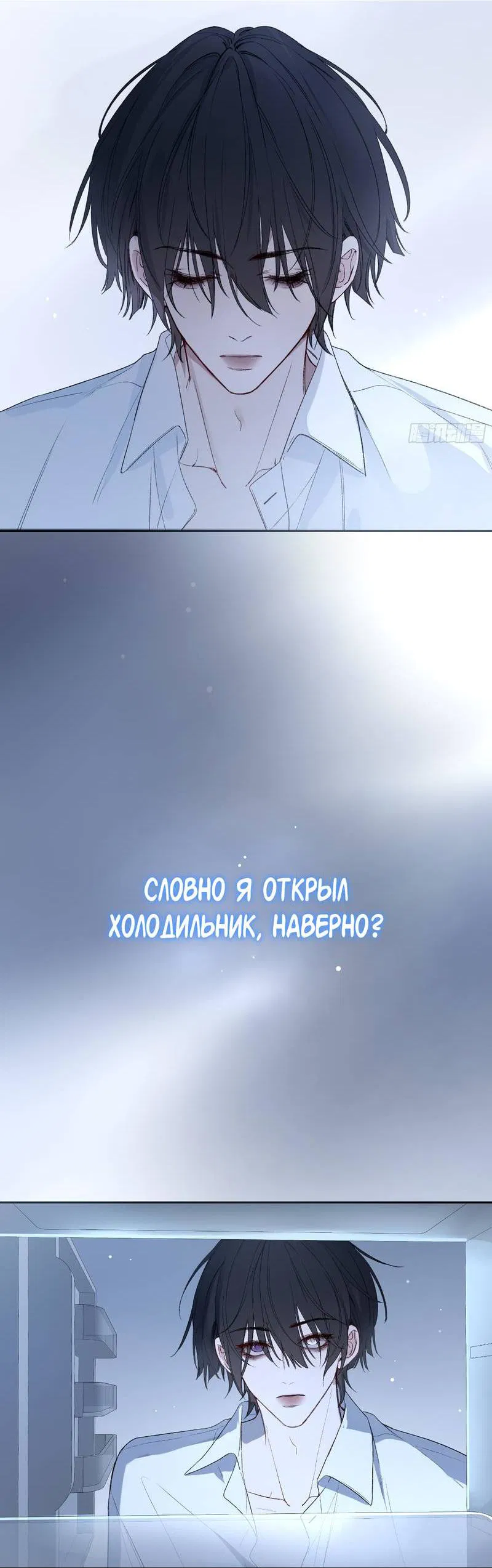 Манга Дьявольское дитя - Глава 51 Страница 2