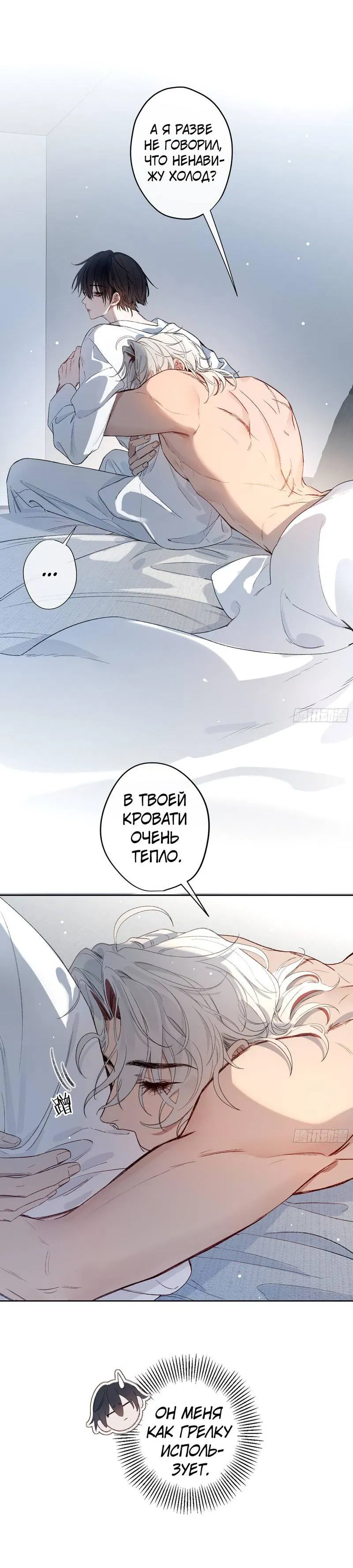 Манга Дьявольское дитя - Глава 51 Страница 17