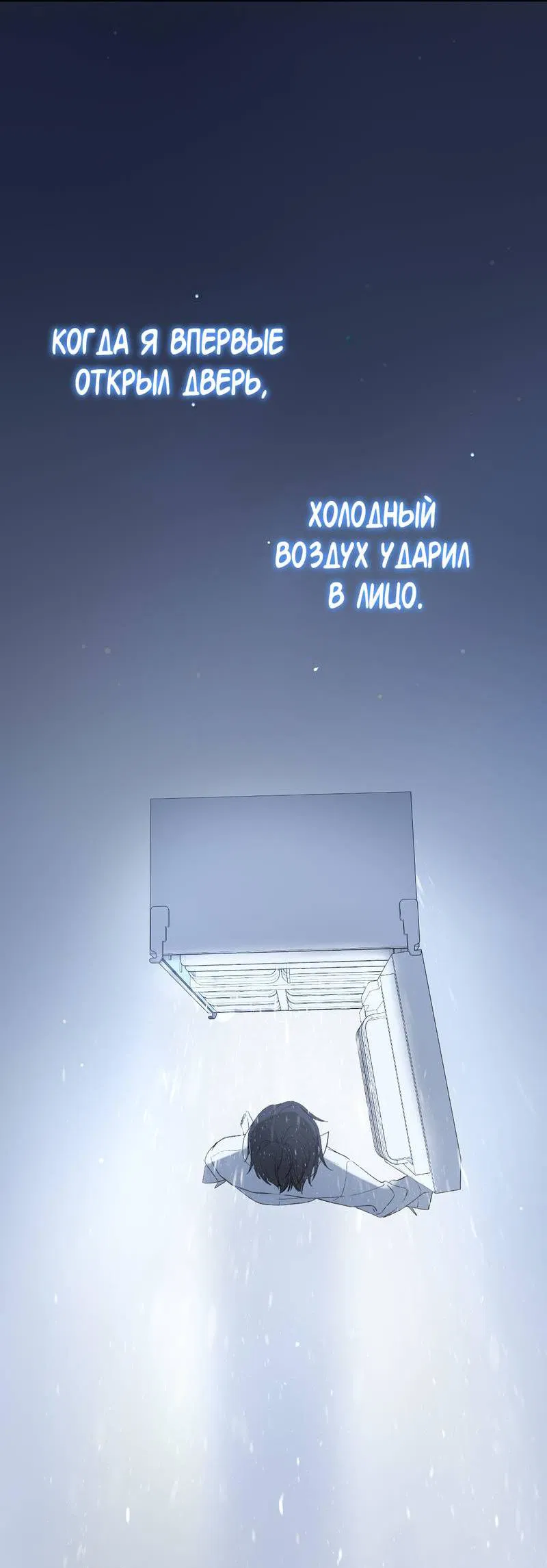 Манга Дьявольское дитя - Глава 51 Страница 3