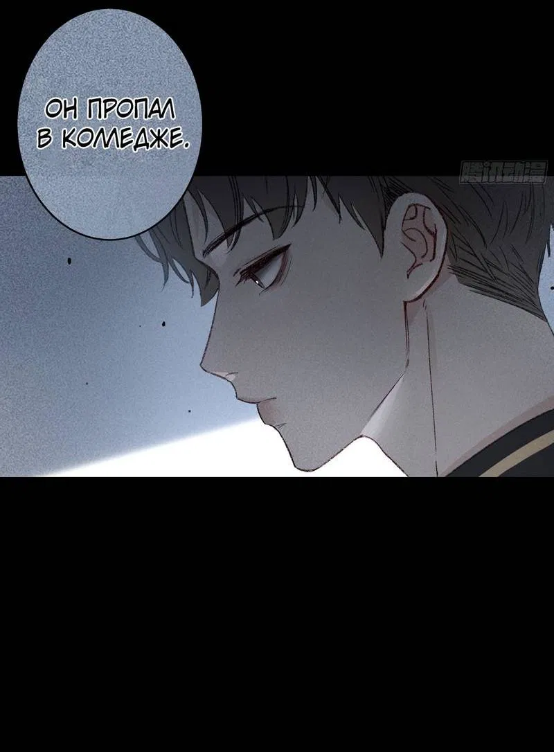 Манга Дьявольское дитя - Глава 51 Страница 26