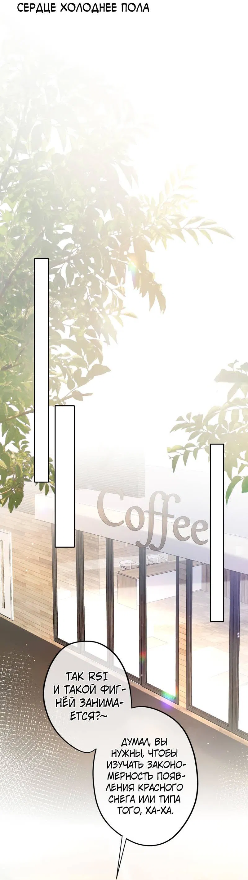 Манга Дьявольское дитя - Глава 51 Страница 21