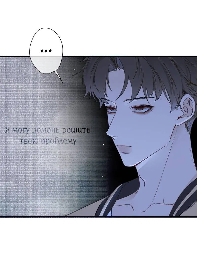 Манга Дьявольское дитя - Глава 51 Страница 29