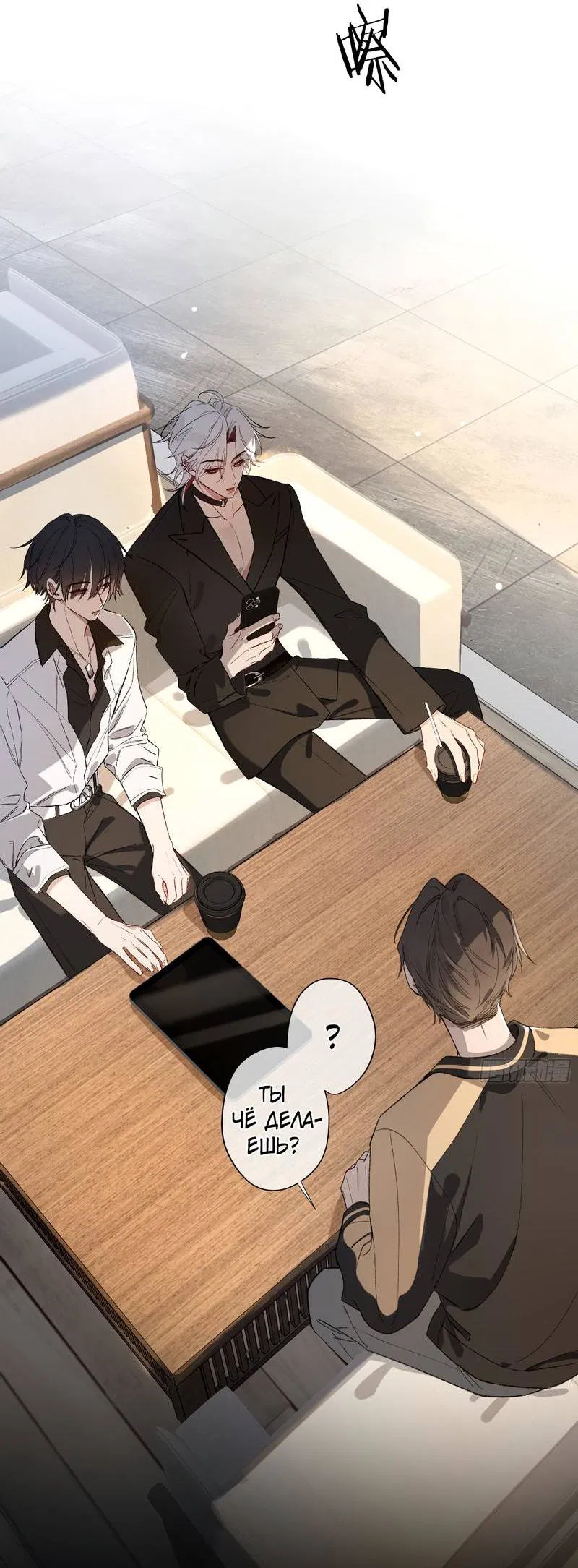 Манга Дьявольское дитя - Глава 51 Страница 35