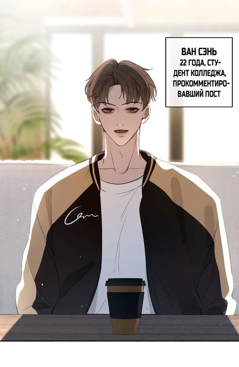 Манга Дьявольское дитя - Глава 51 Страница 22