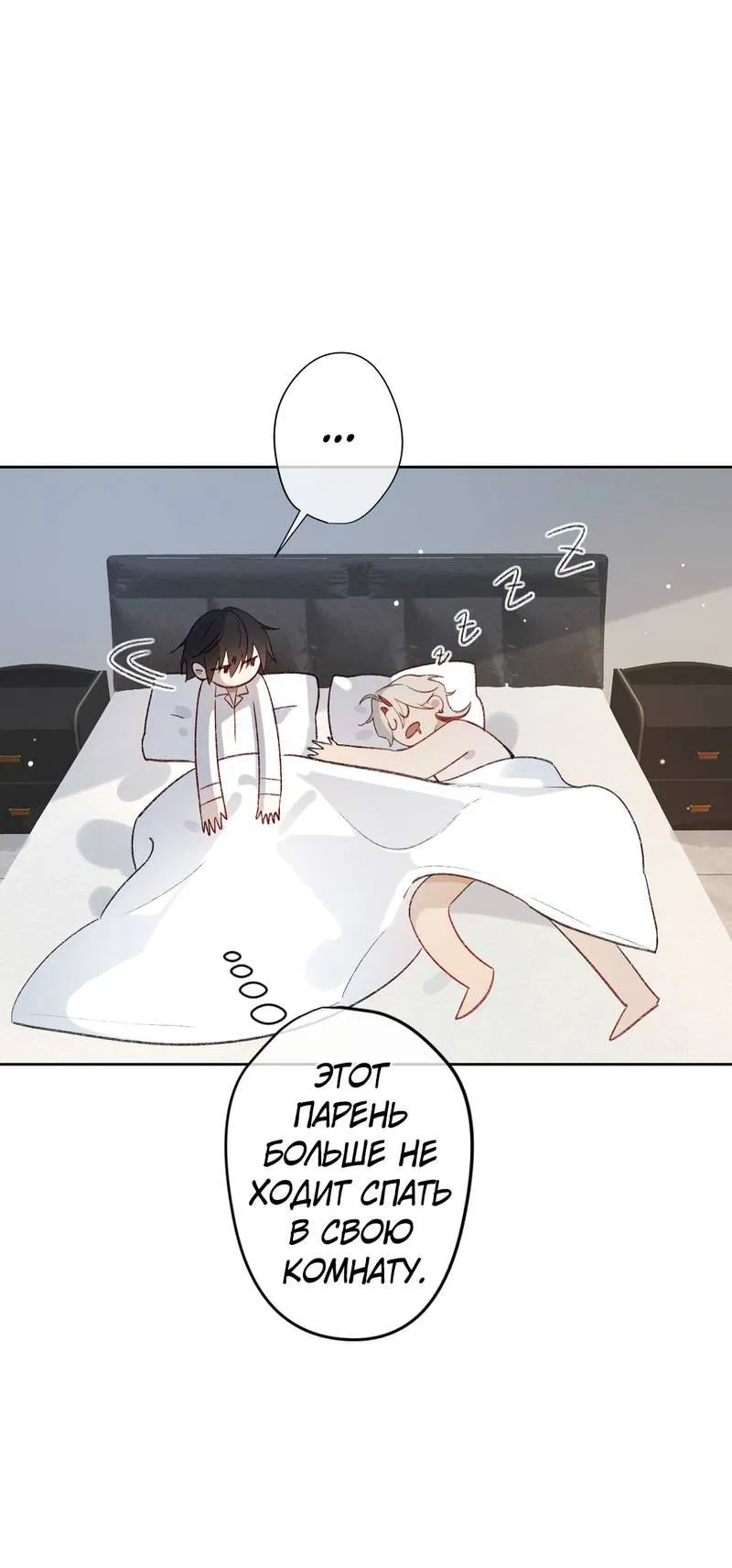 Манга Дьявольское дитя - Глава 51 Страница 14