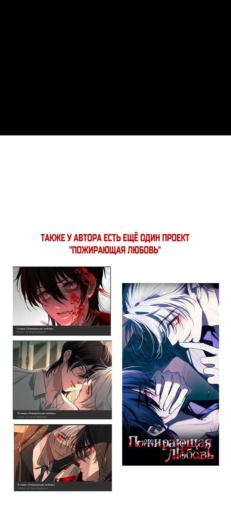 Манга Дьявольское дитя - Глава 51 Страница 45