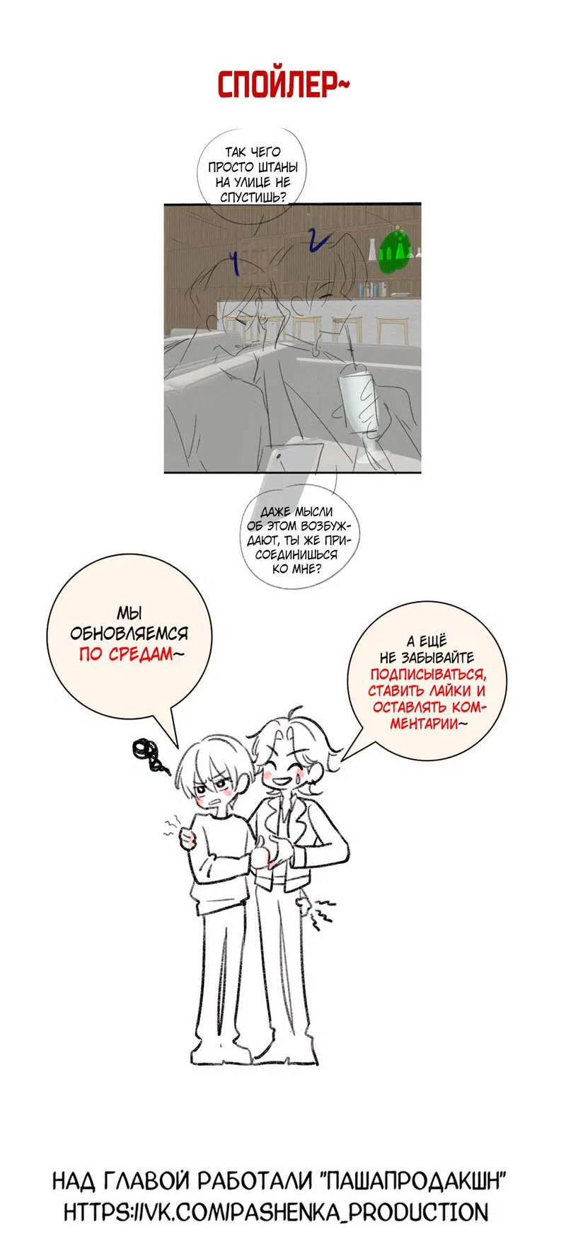 Манга Дьявольское дитя - Глава 51 Страница 46