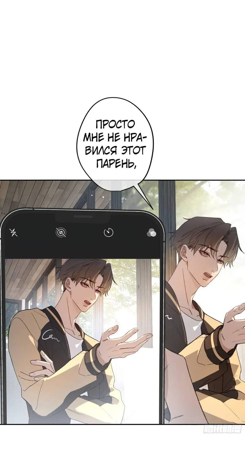 Манга Дьявольское дитя - Глава 51 Страница 33