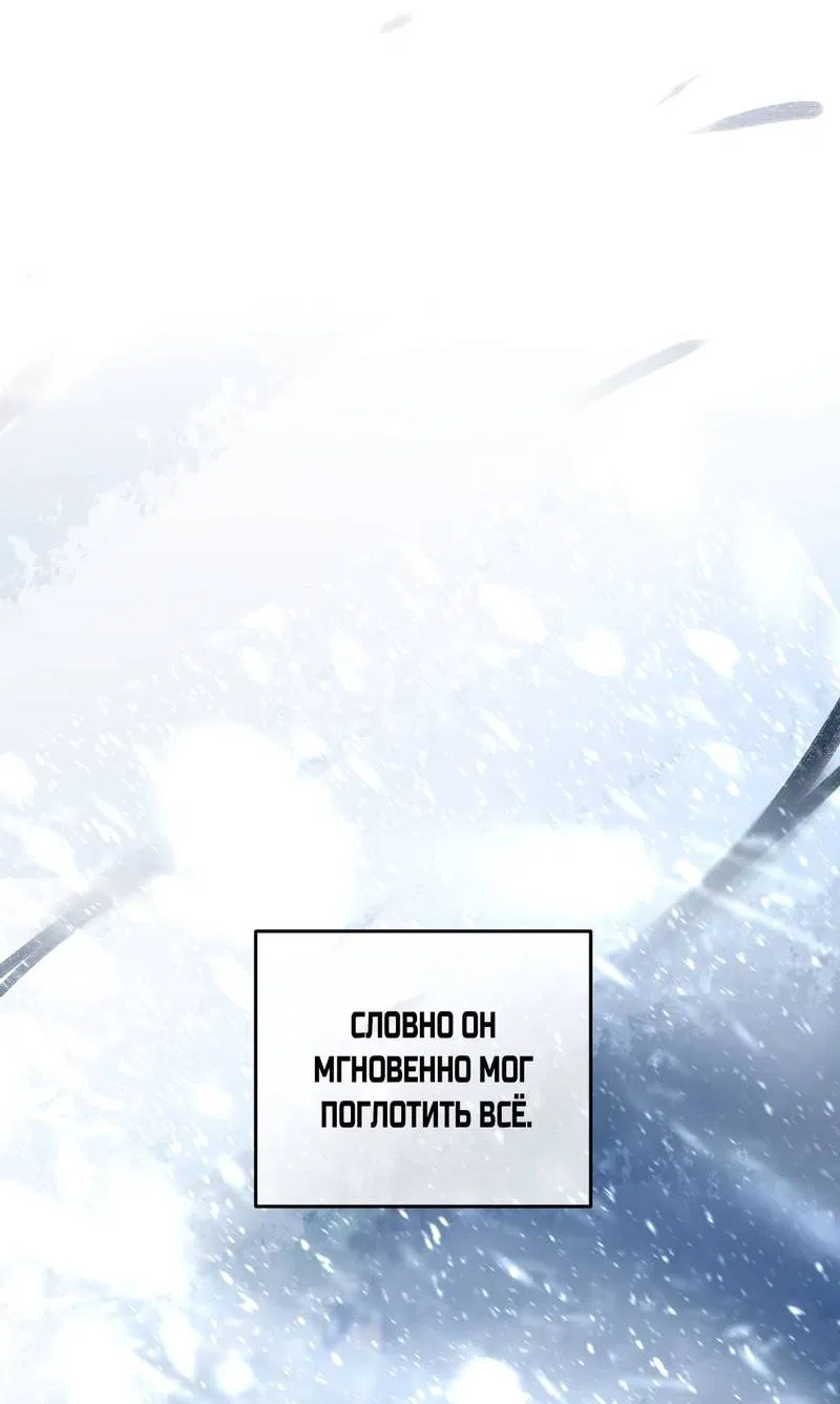 Манга Дьявольское дитя - Глава 51 Страница 8