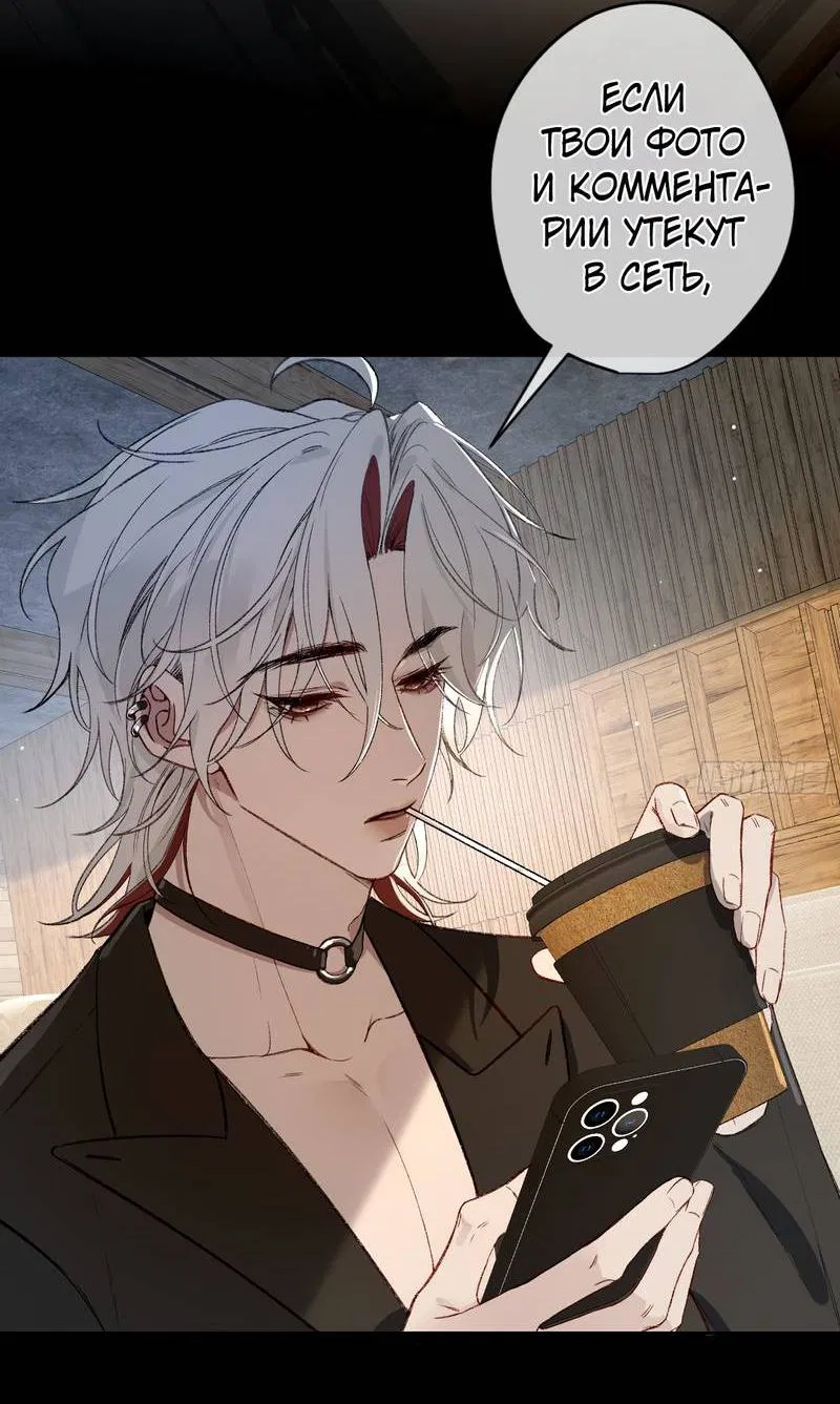 Манга Дьявольское дитя - Глава 51 Страница 36