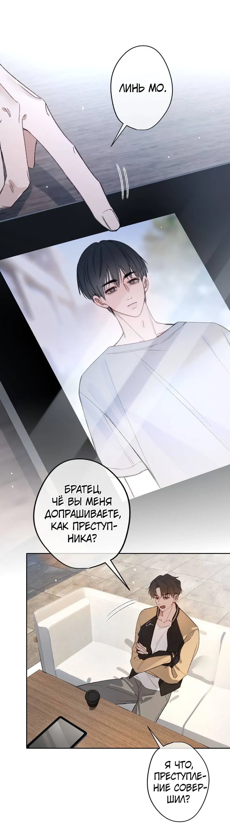 Манга Дьявольское дитя - Глава 51 Страница 32