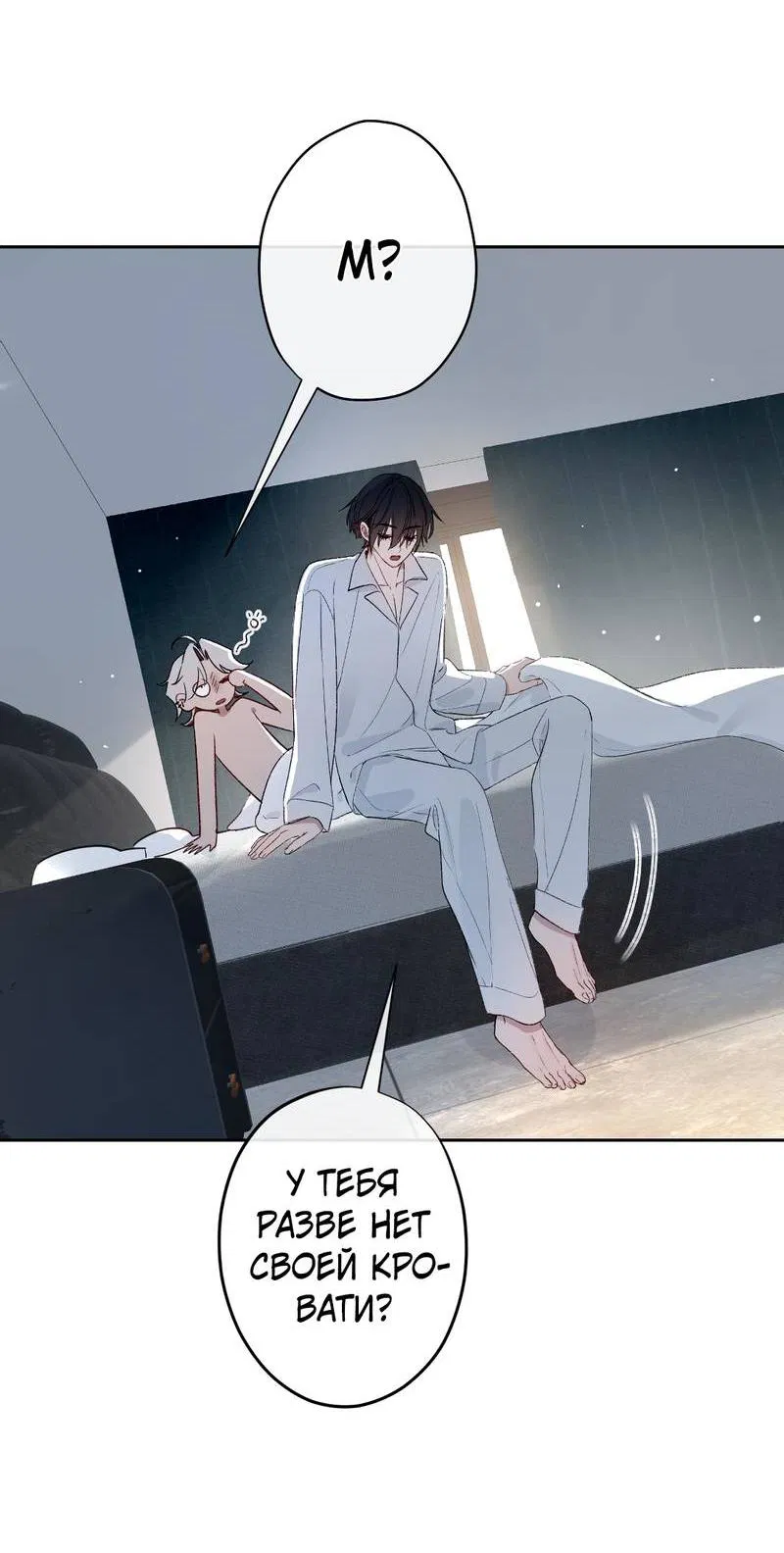 Манга Дьявольское дитя - Глава 51 Страница 16