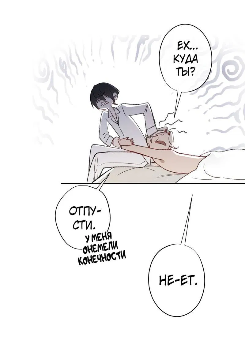 Манга Дьявольское дитя - Глава 51 Страница 18