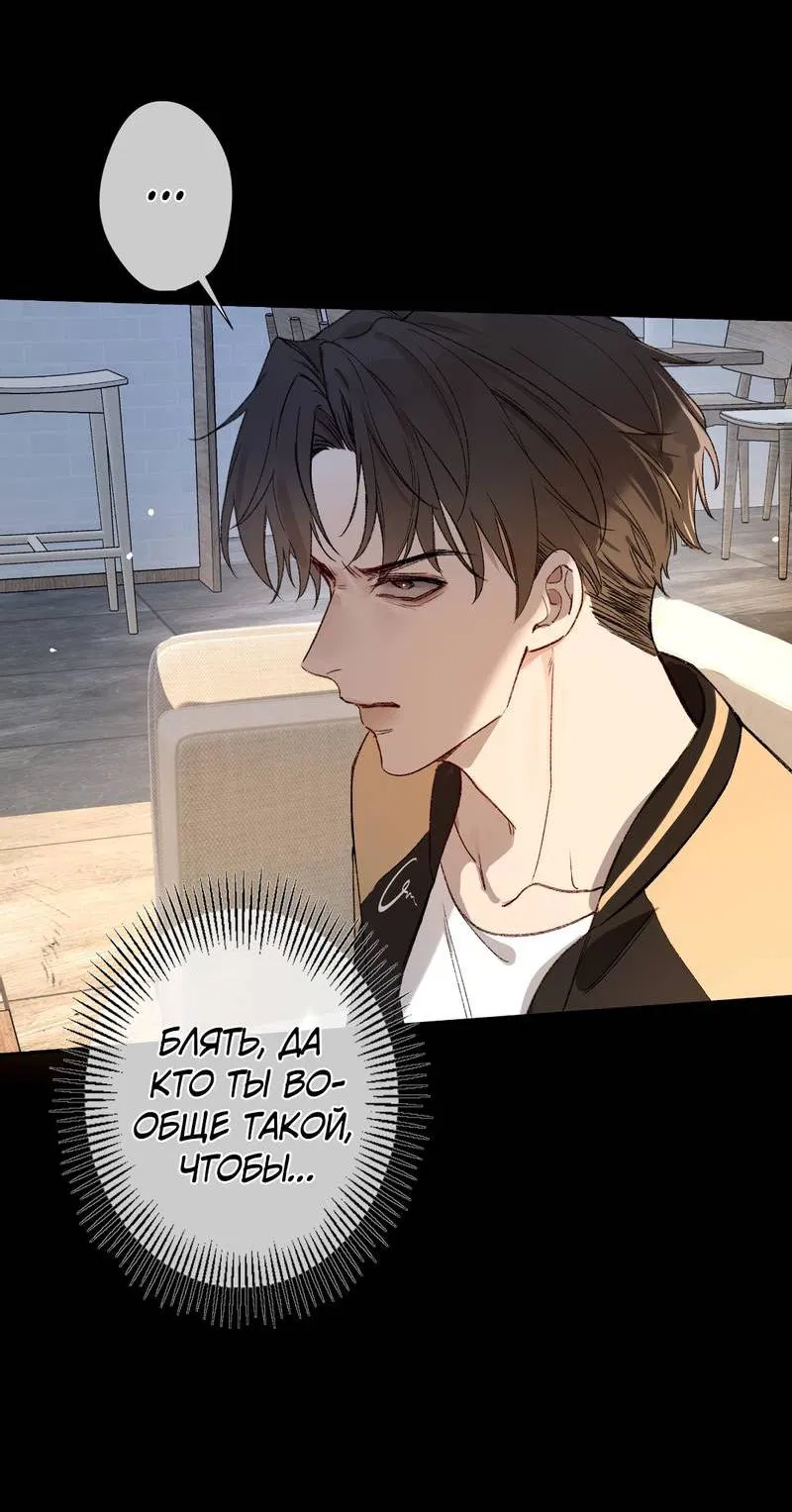 Манга Дьявольское дитя - Глава 51 Страница 38