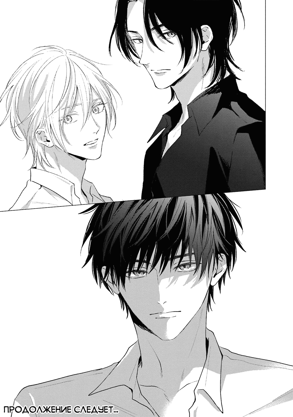 Манга Имитация действий 2. Рассвет - Глава 2 Страница 27