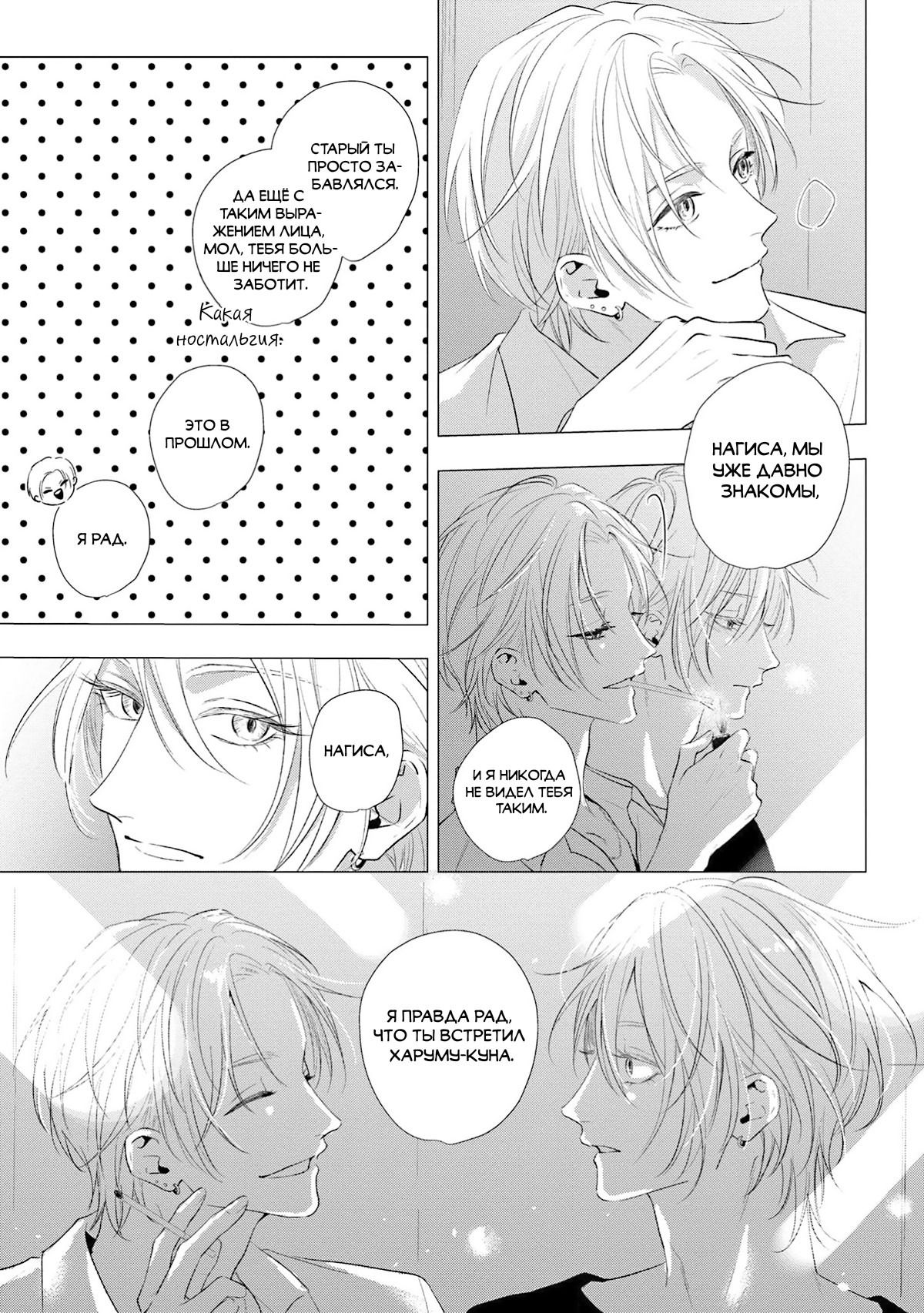 Манга Имитация действий 2. Рассвет - Глава 2 Страница 4