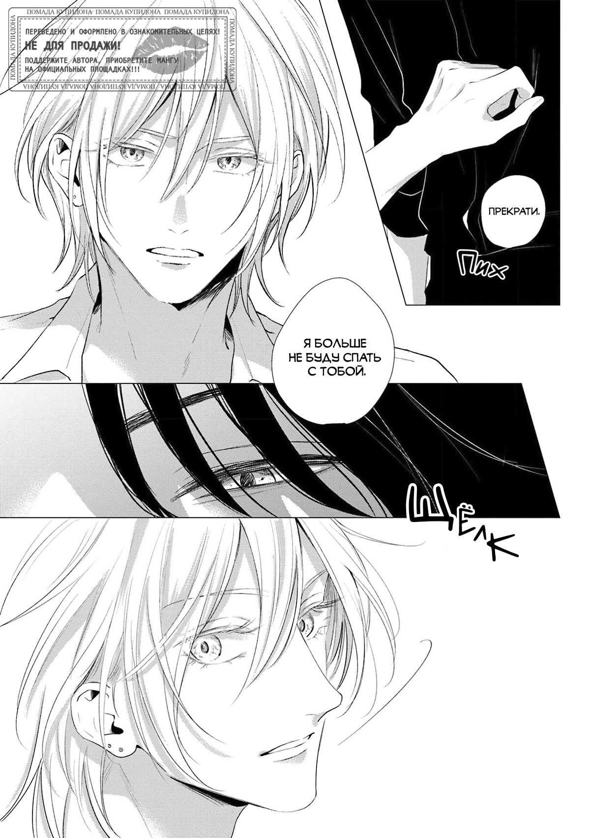 Манга Имитация действий 2. Рассвет - Глава 2 Страница 26