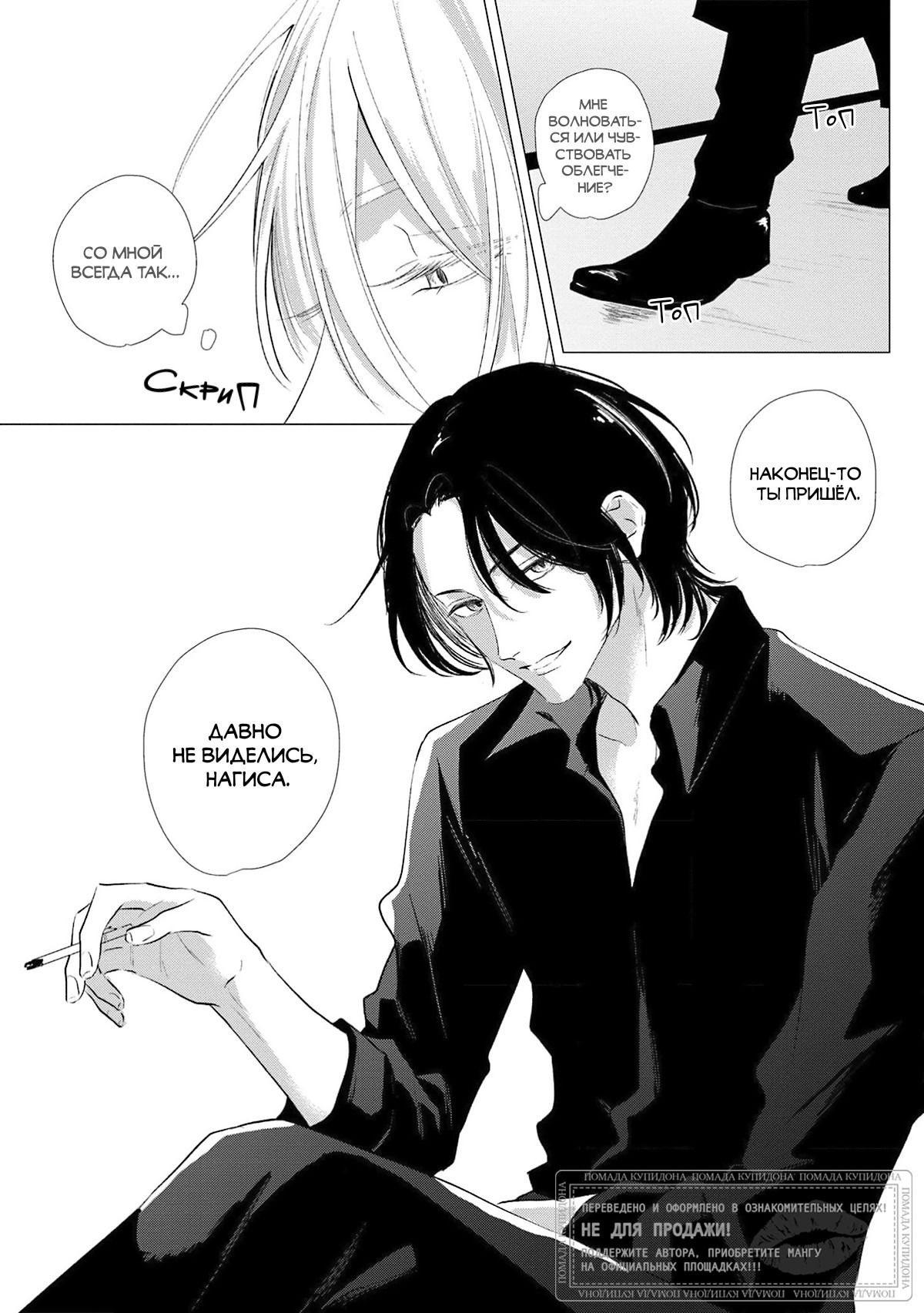 Манга Имитация действий 2. Рассвет - Глава 2 Страница 22