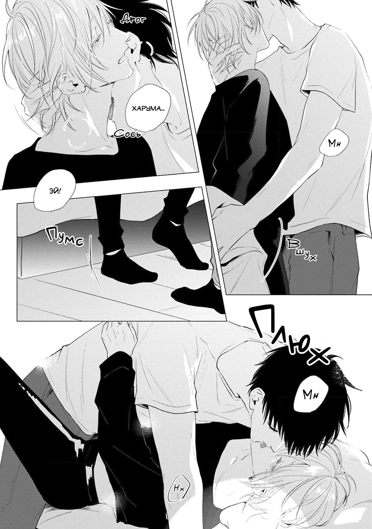 Манга Имитация действий 2. Рассвет - Глава 2 Страница 17