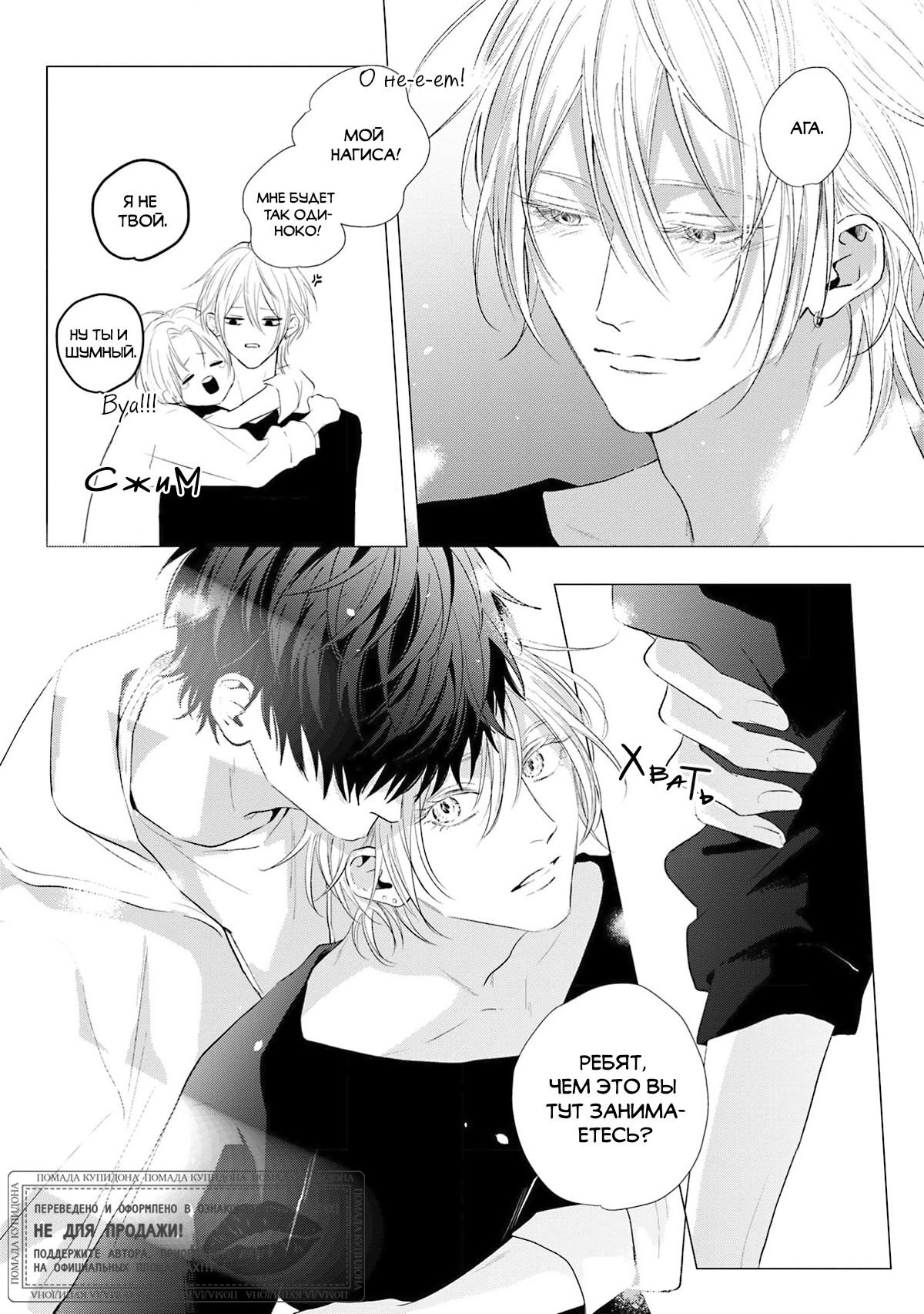 Манга Имитация действий 2. Рассвет - Глава 2 Страница 5