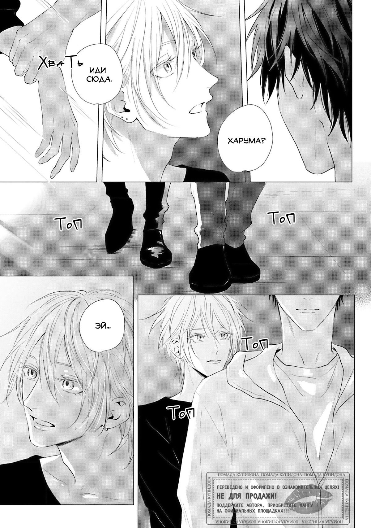 Манга Имитация действий 2. Рассвет - Глава 2 Страница 10