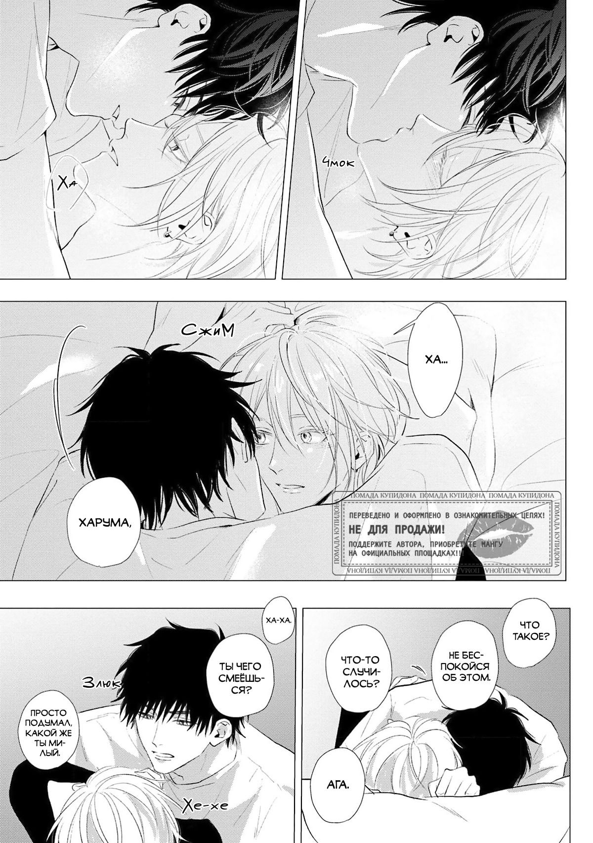 Манга Имитация действий 2. Рассвет - Глава 2 Страница 18