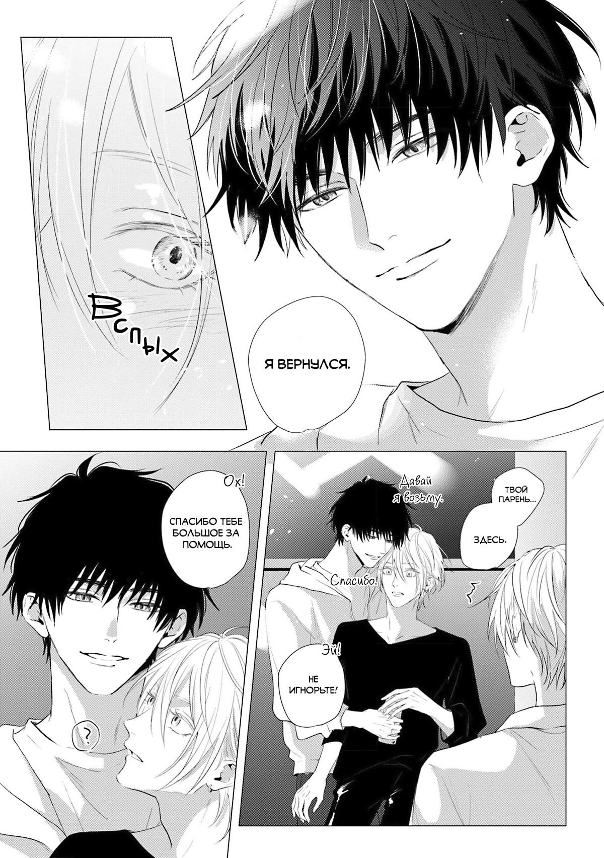 Манга Имитация действий 2. Рассвет - Глава 2 Страница 6