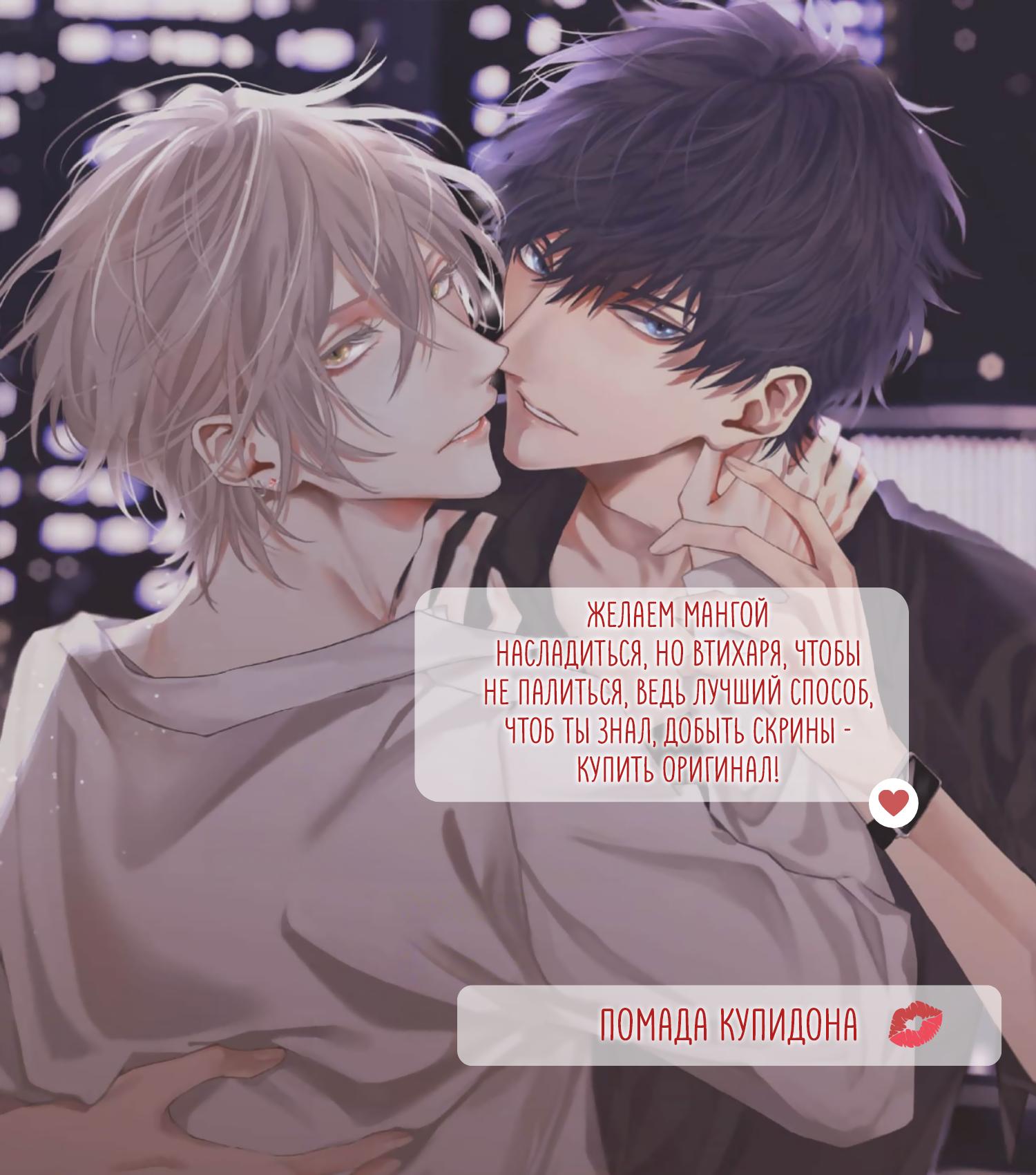 Манга Имитация действий 2. Рассвет - Глава 2 Страница 1