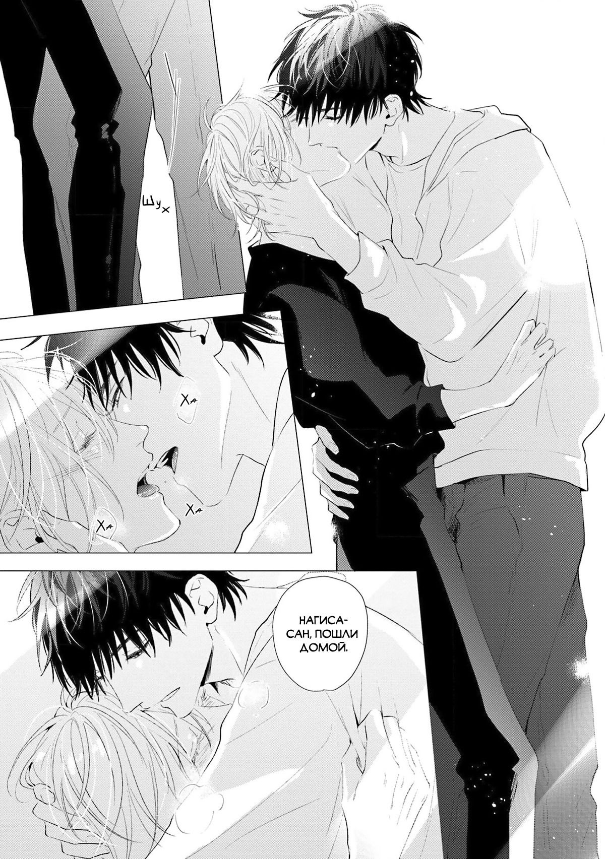 Манга Имитация действий 2. Рассвет - Глава 2 Страница 14