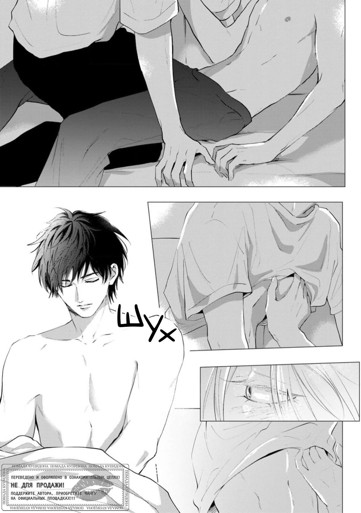 Манга Имитация действий 2. Рассвет - Глава 5 Страница 12