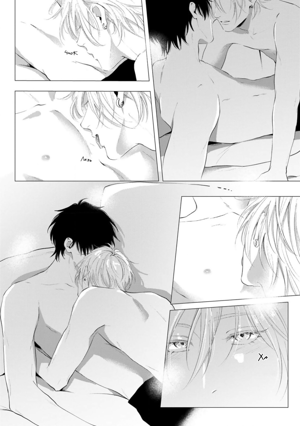 Манга Имитация действий 2. Рассвет - Глава 5 Страница 13