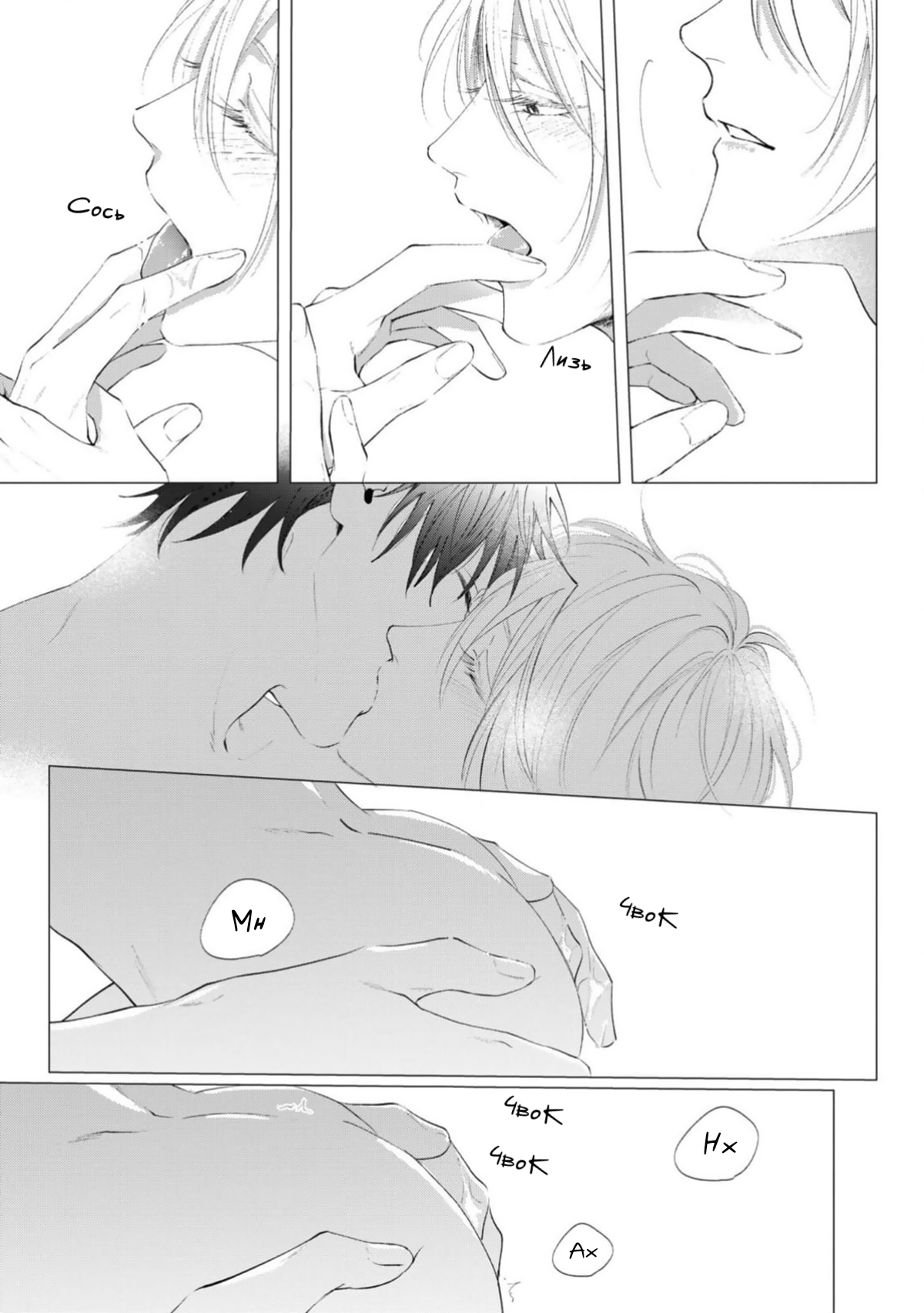 Манга Имитация действий 2. Рассвет - Глава 5 Страница 14