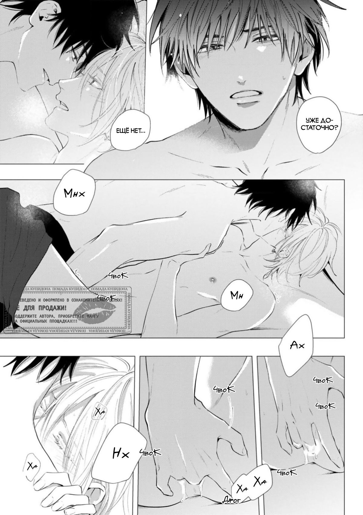 Манга Имитация действий 2. Рассвет - Глава 5 Страница 16