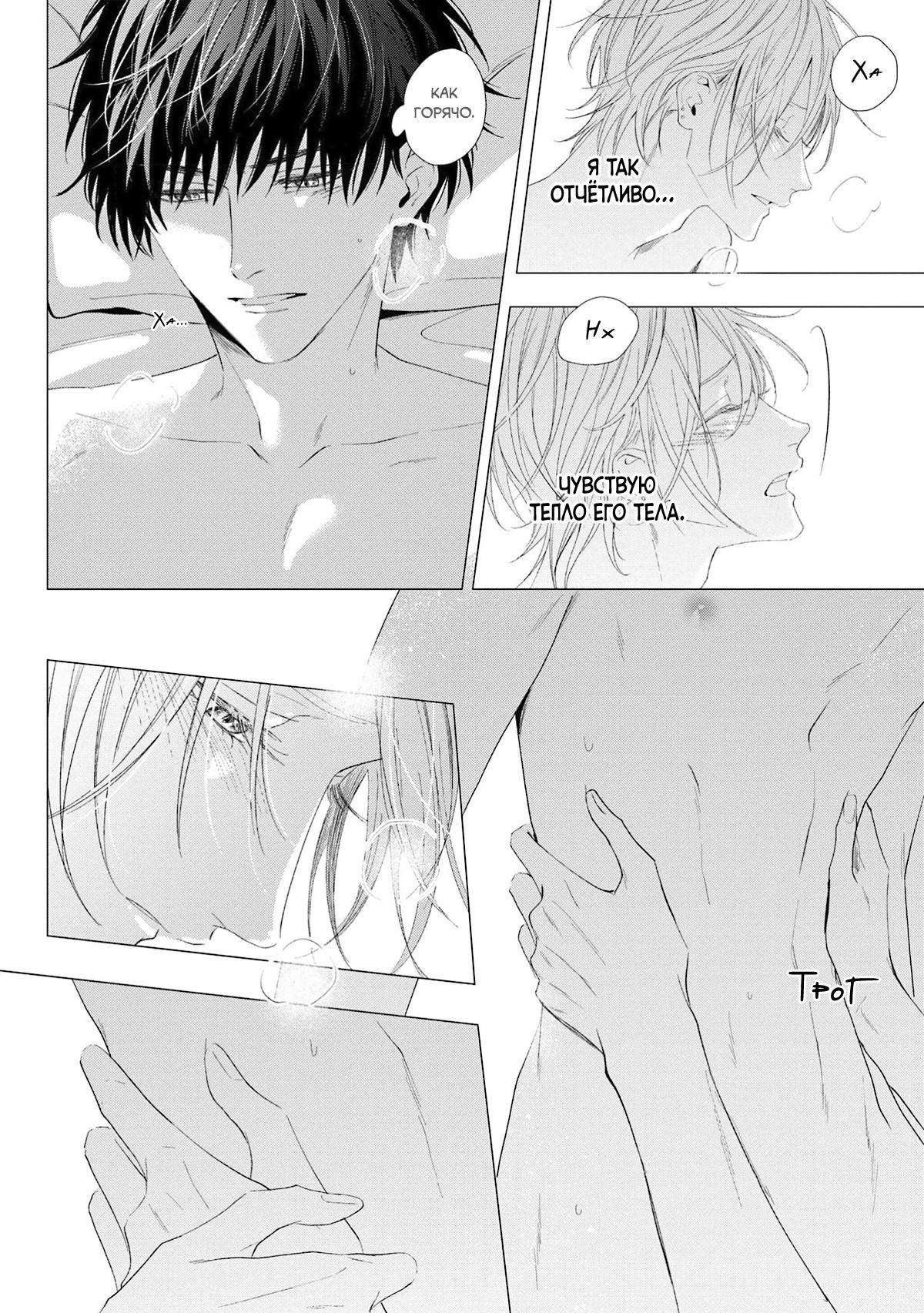 Манга Имитация действий 2. Рассвет - Глава 1 Страница 23