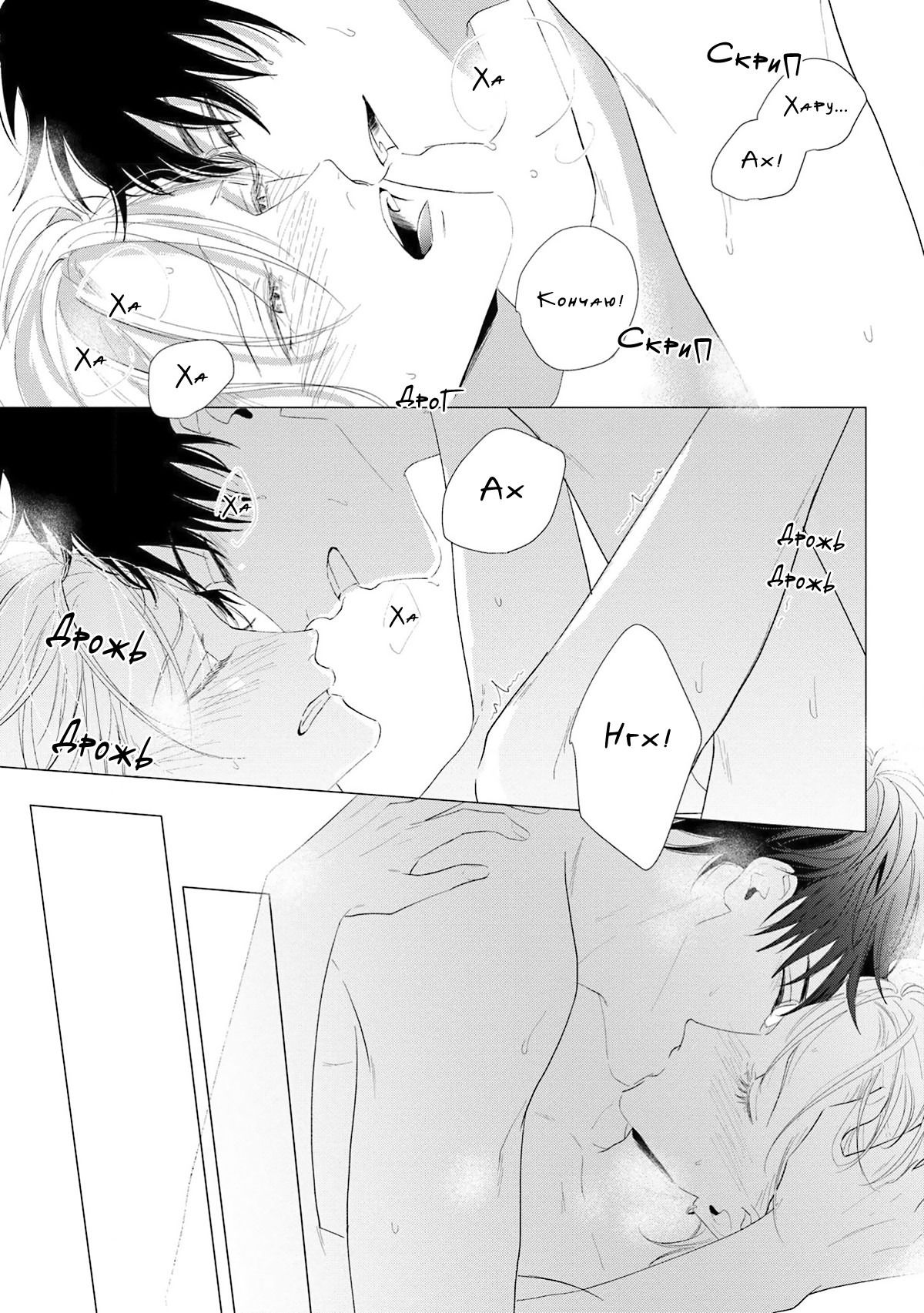 Манга Имитация действий 2. Рассвет - Глава 1 Страница 28